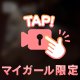 たくさん揺らして