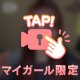 🎦いるよー！