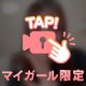 🎦週末ゥ