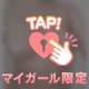 今から会えます♡