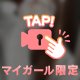 ご報告☑️❤️絶対見てね‼️