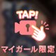 え😳🩷