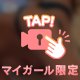 夜はこれから🫶