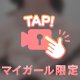 いつまでも居ると思った？