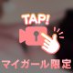 感じる視線……👀💖𓈒 𓂂𓏸