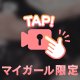 まさぐりあい……