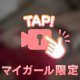 寝起き即ｼちゃう