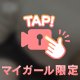 ぽろり🫣