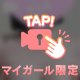 えろスイッチ押して🔞