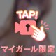 全部見せ合いっこ