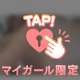 生きてる