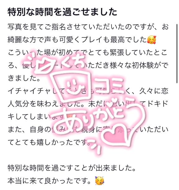 写メ日記サムネイル
