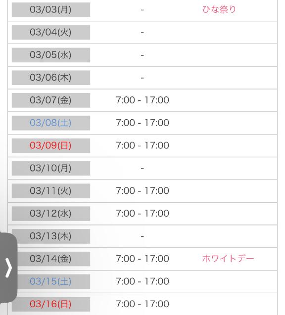 写メ日記サムネイル