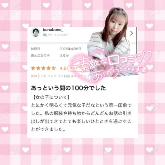 写メ日記サムネイル