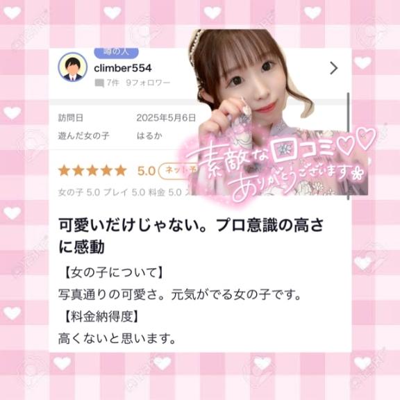 写メ日記サムネイル