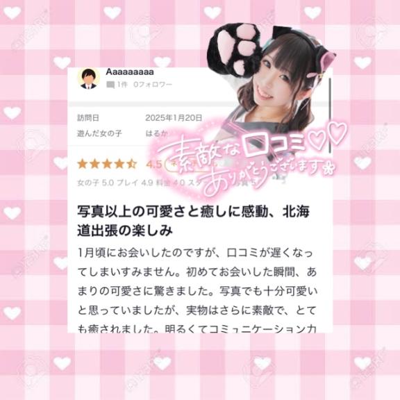 写メ日記サムネイル