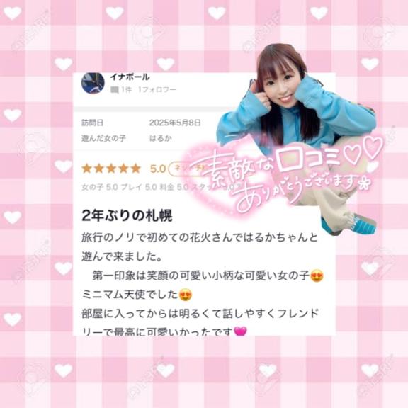 写メ日記サムネイル