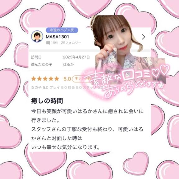 写メ日記サムネイル