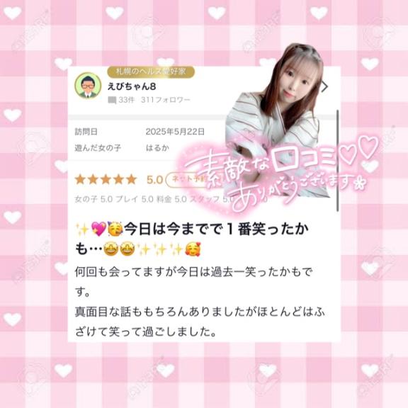 写メ日記サムネイル