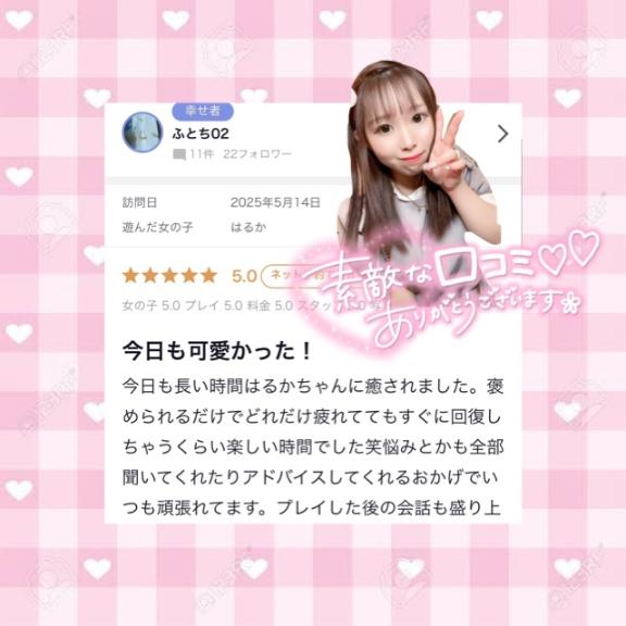 写メ日記サムネイル