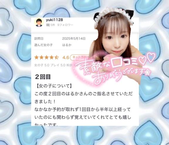 写メ日記サムネイル