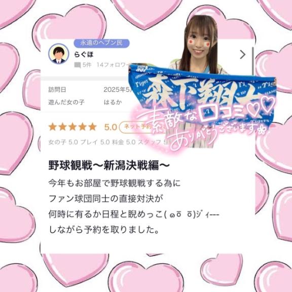 写メ日記サムネイル