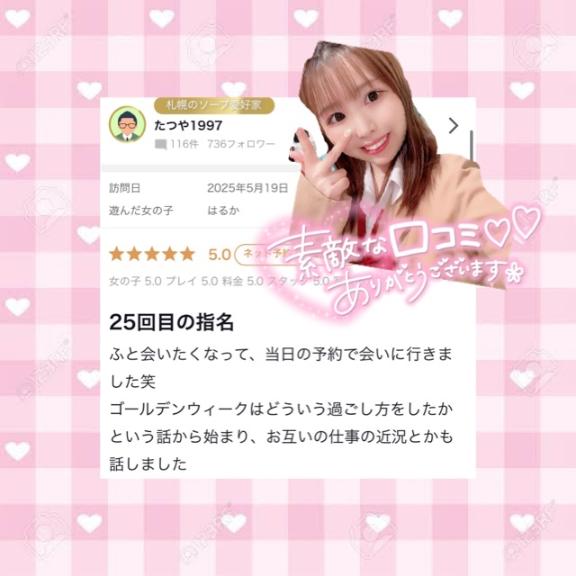 写メ日記サムネイル