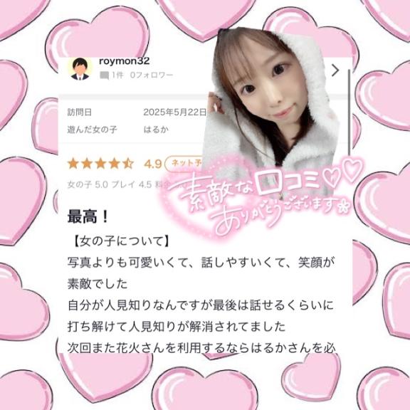 写メ日記サムネイル