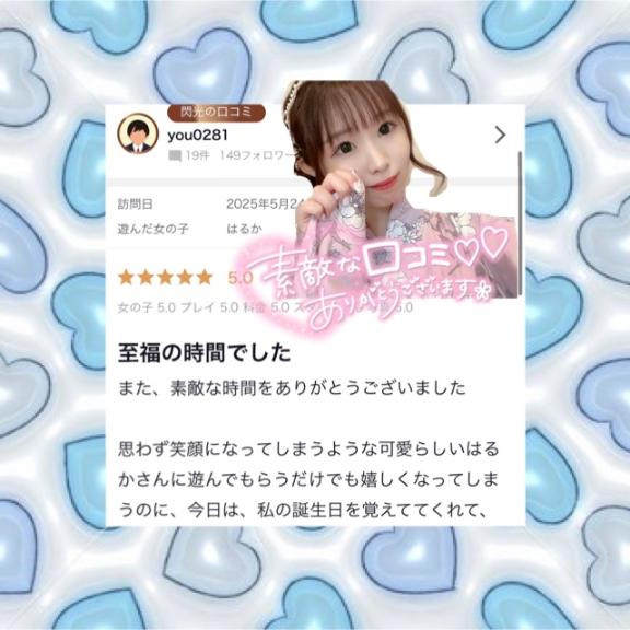 写メ日記サムネイル