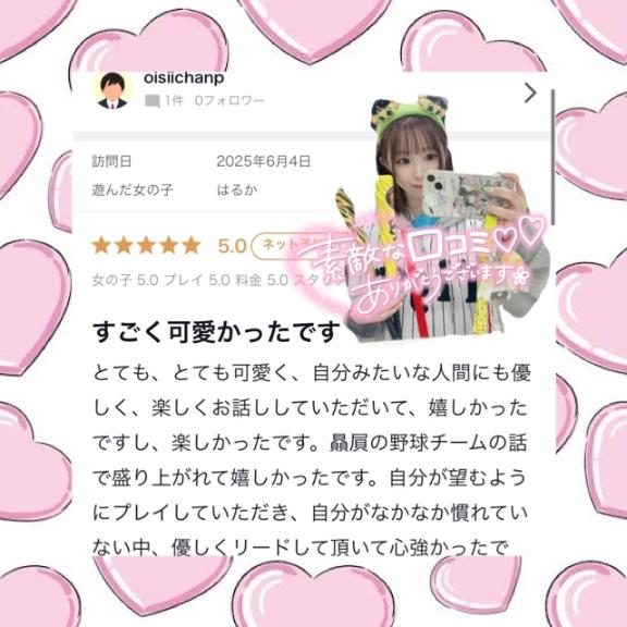 写メ日記サムネイル