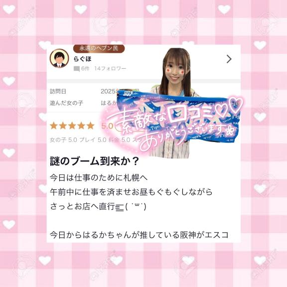 写メ日記サムネイル