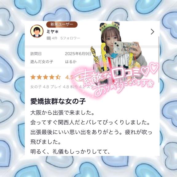 写メ日記サムネイル
