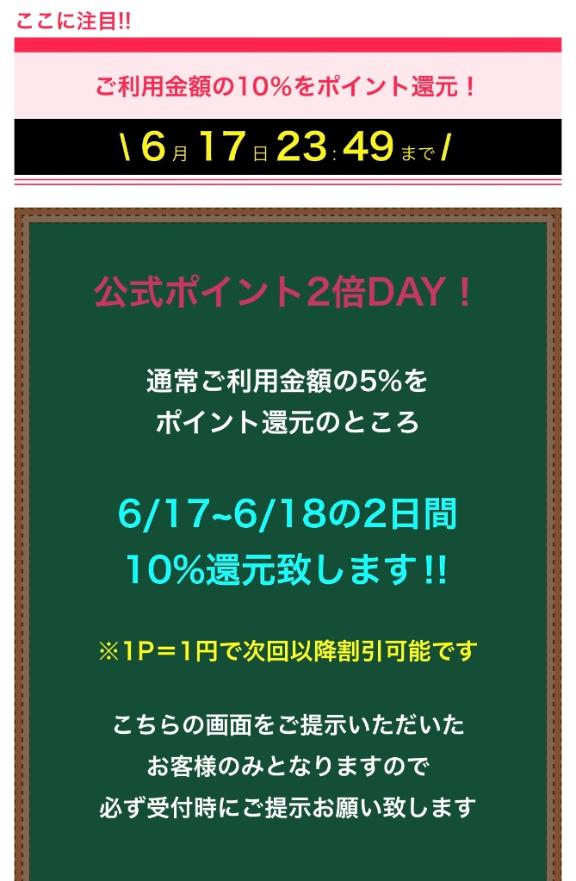 写メ日記サムネイル