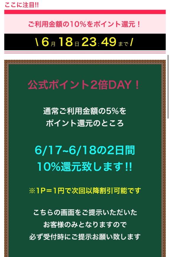写メ日記サムネイル