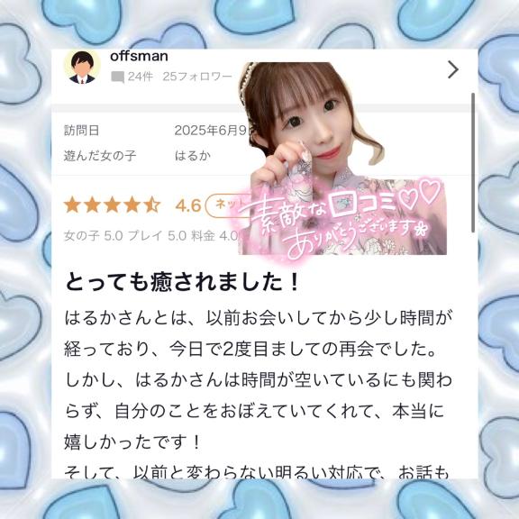 写メ日記サムネイル