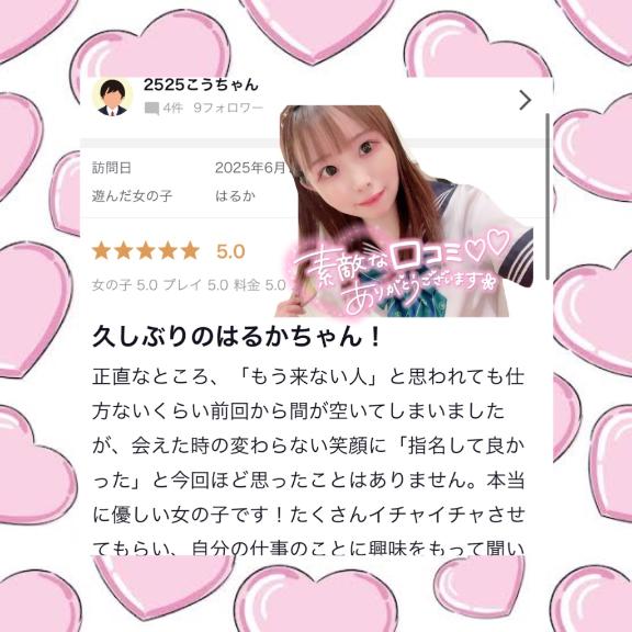 写メ日記サムネイル