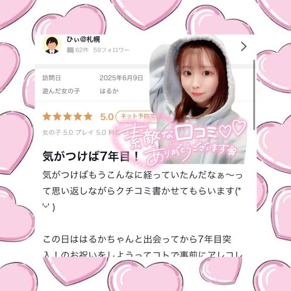 写メ日記サムネイル