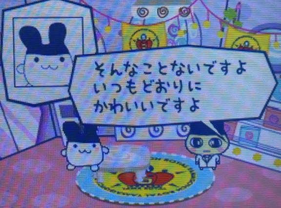 写メ日記サムネイル