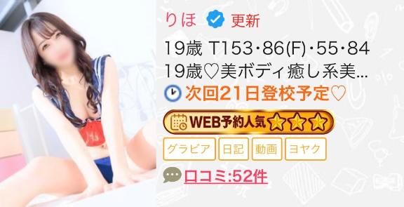 写メ日記サムネイル