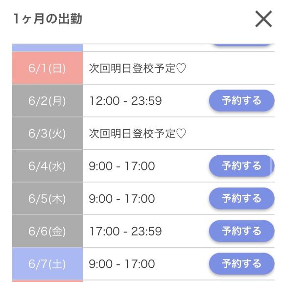 写メ日記サムネイル