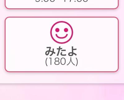 写メ日記サムネイル