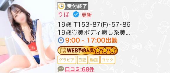 写メ日記サムネイル