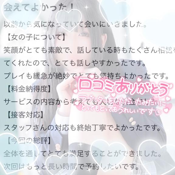 写メ日記サムネイル