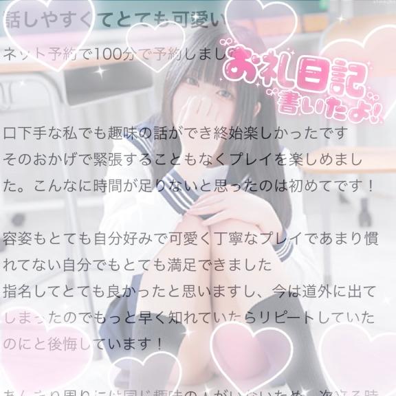 写メ日記サムネイル