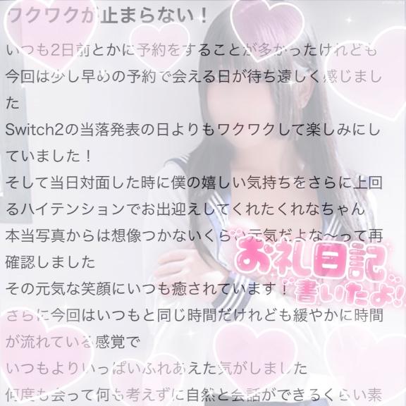 写メ日記サムネイル