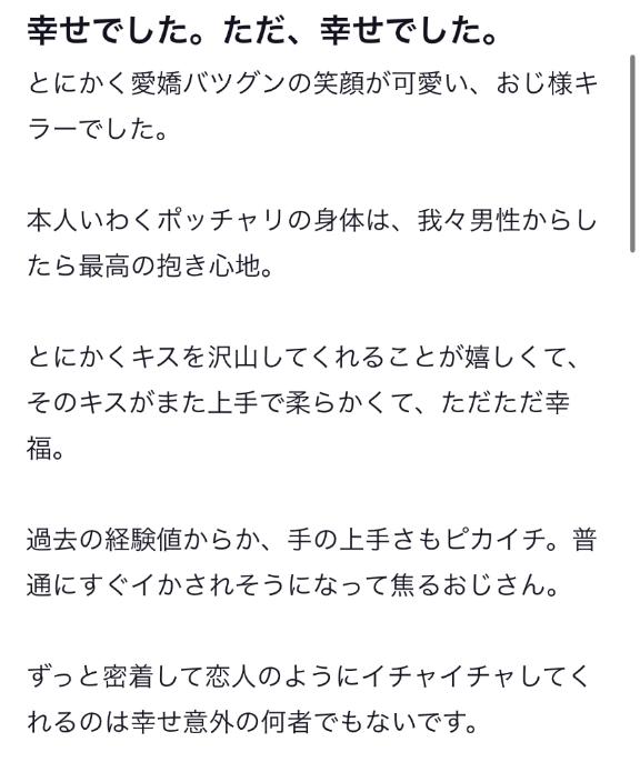 写メ日記サムネイル