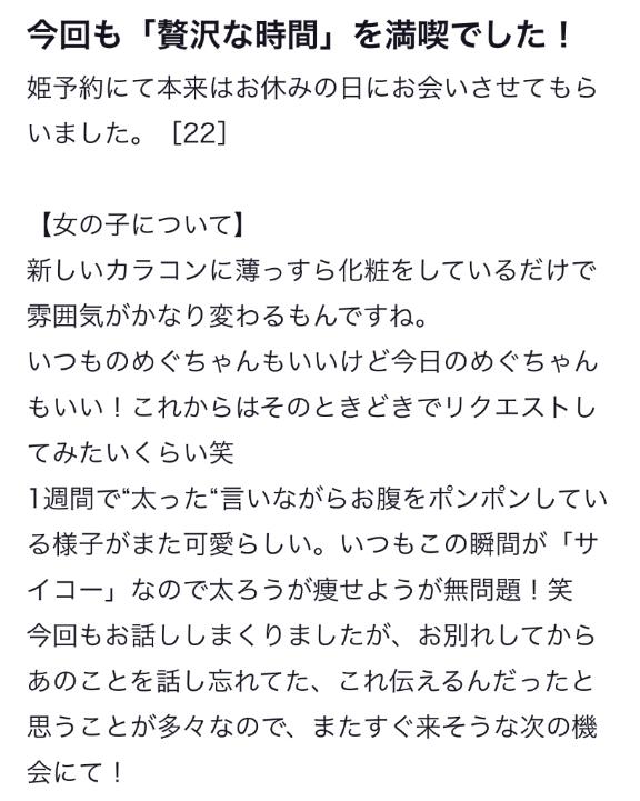 写メ日記サムネイル