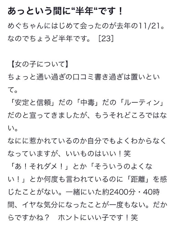 写メ日記サムネイル