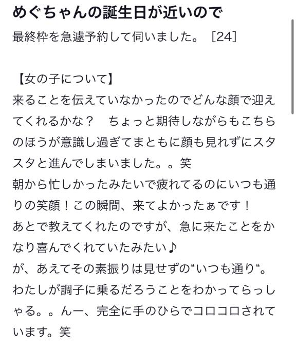 写メ日記サムネイル