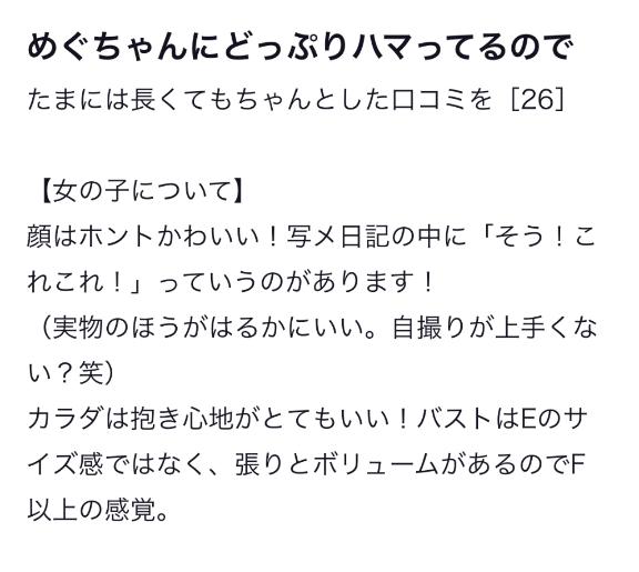 写メ日記サムネイル